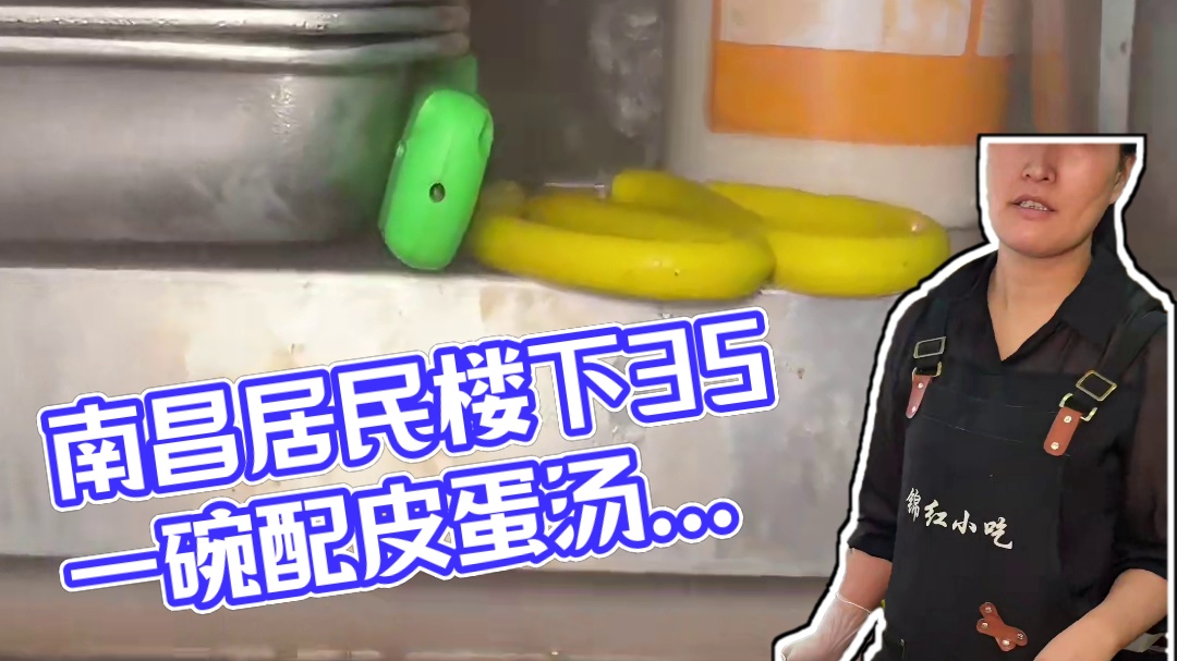 南昌居民楼下3.5一碗的拌粉，配上一碗皮蛋汤真的很幸福
