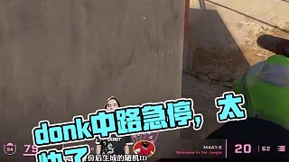 donk的急停真是太快了#csgo #cs2 #馬西西 #donk