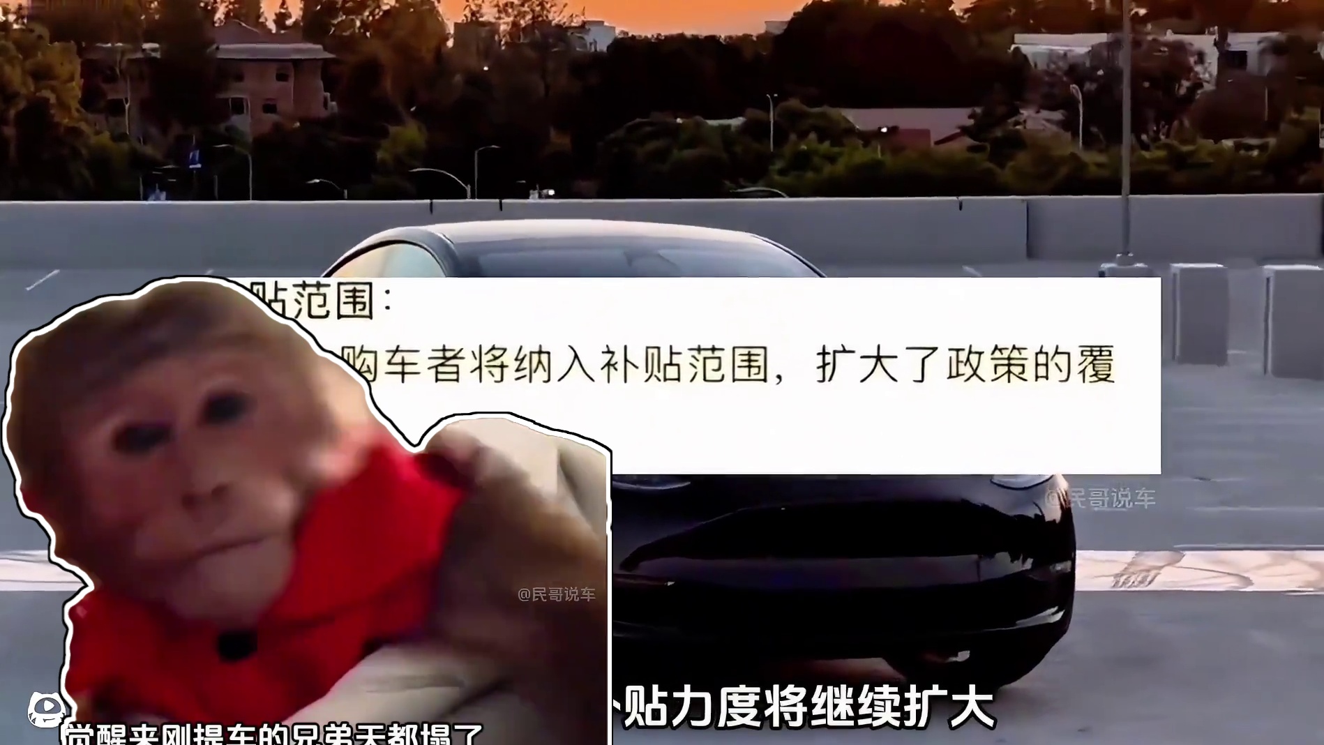 2025年购车补贴震撼来袭#内容启发搜索 #新能源汽车 #购车补贴