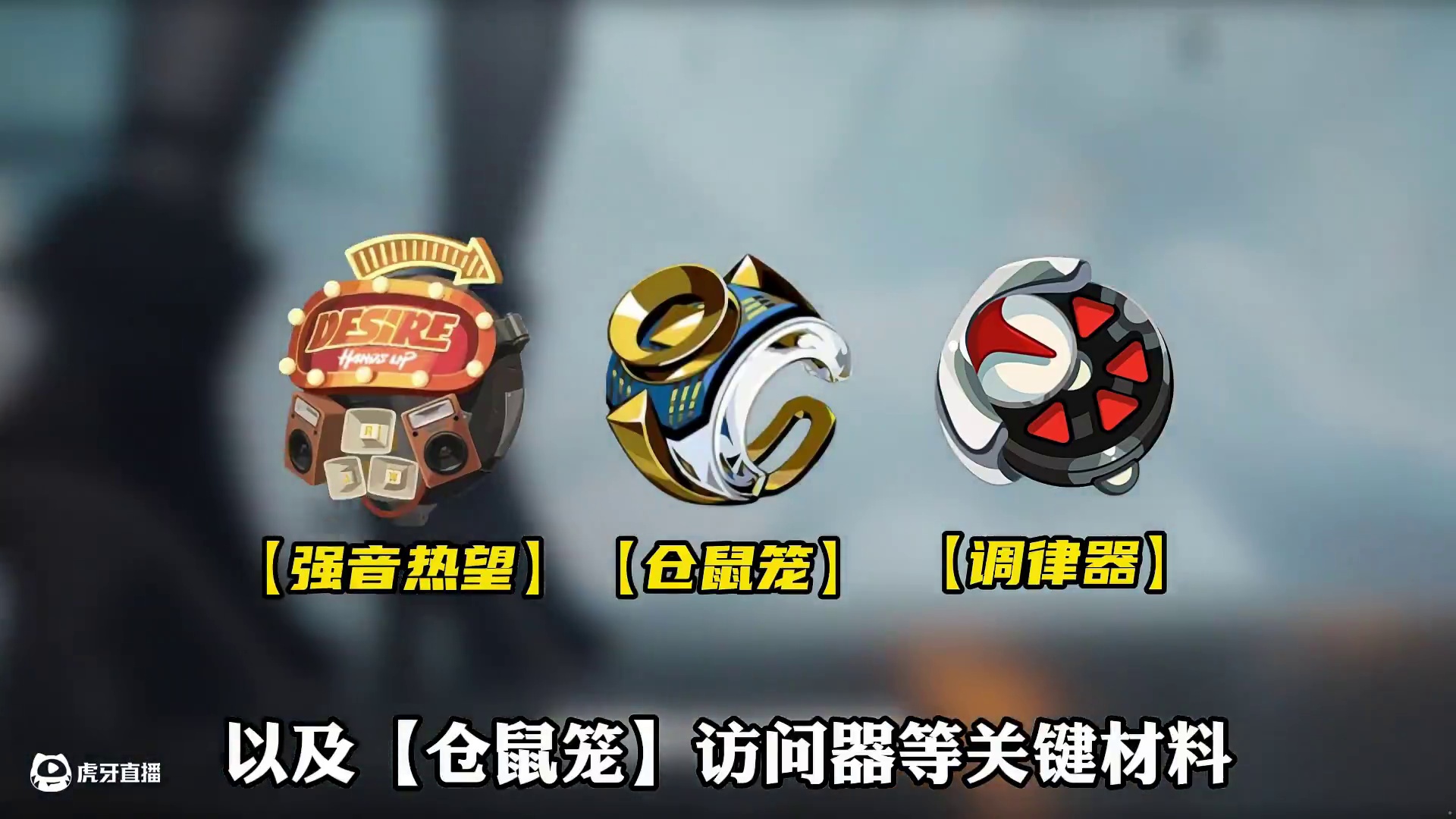 紧急通知！1.4的版本大活动终于要来了！还有白送的满精暴击音擎！！！
#绝区零 #绝区零创作激励计划