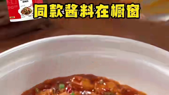 #美食 #调料 #调料食材分享 #搞笑视频 #美食剪辑 主公今天吃什么？