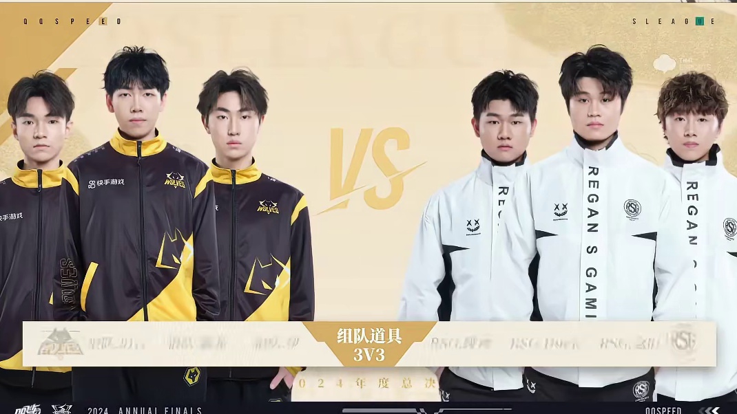 【2024S联赛年度总决赛】分赛段积分赛第一日组队道具赛第二场
RSG vs 狼队
第九局：炎光王城