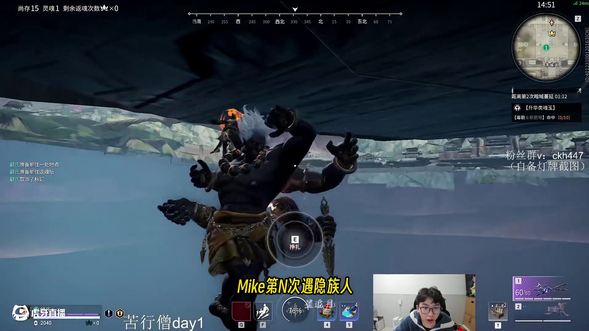 Mike第N次遇隐族人淡定表示：有挂跑不掉，没挂不用跑！ #2024永劫无间世界冠军赛  #2024