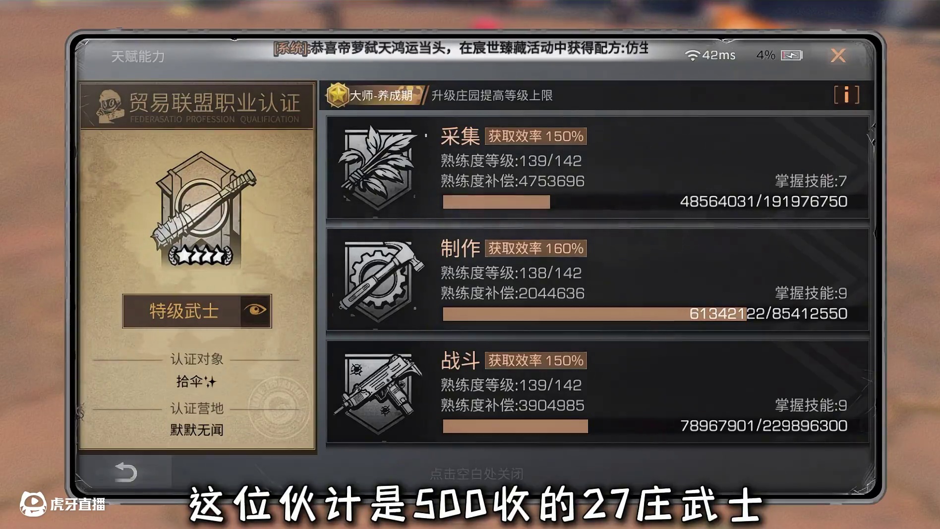 500捡漏这样的武士？赚了呀！ 500捡漏这样的武士？赚了呀！#明日之后 #明日之后第七季 #游戏日