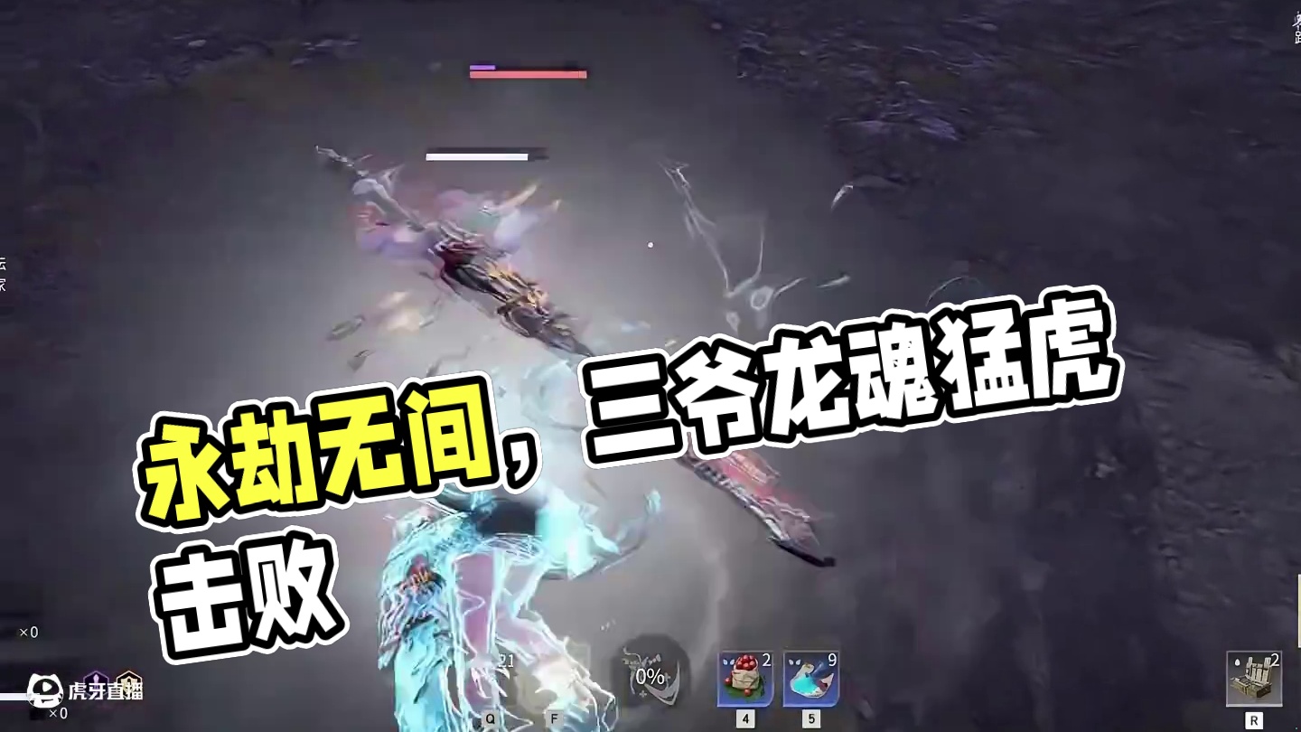 别管反正不疼！ #永劫无间  #劫无止境