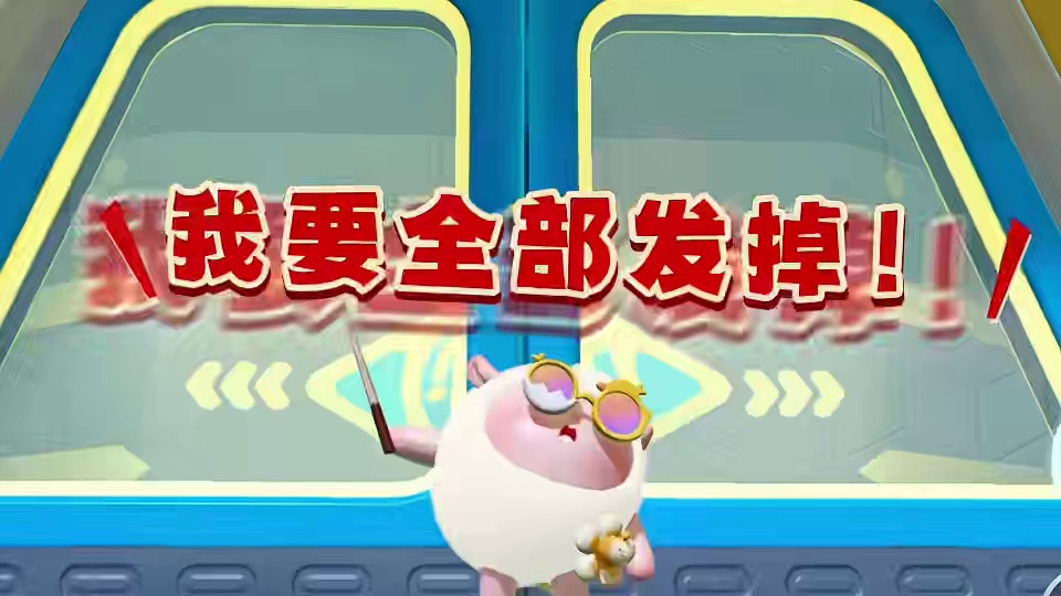 主播的终极福利 #蛋仔乐园ootd #蛋仔派对 #蛋仔风格大赏