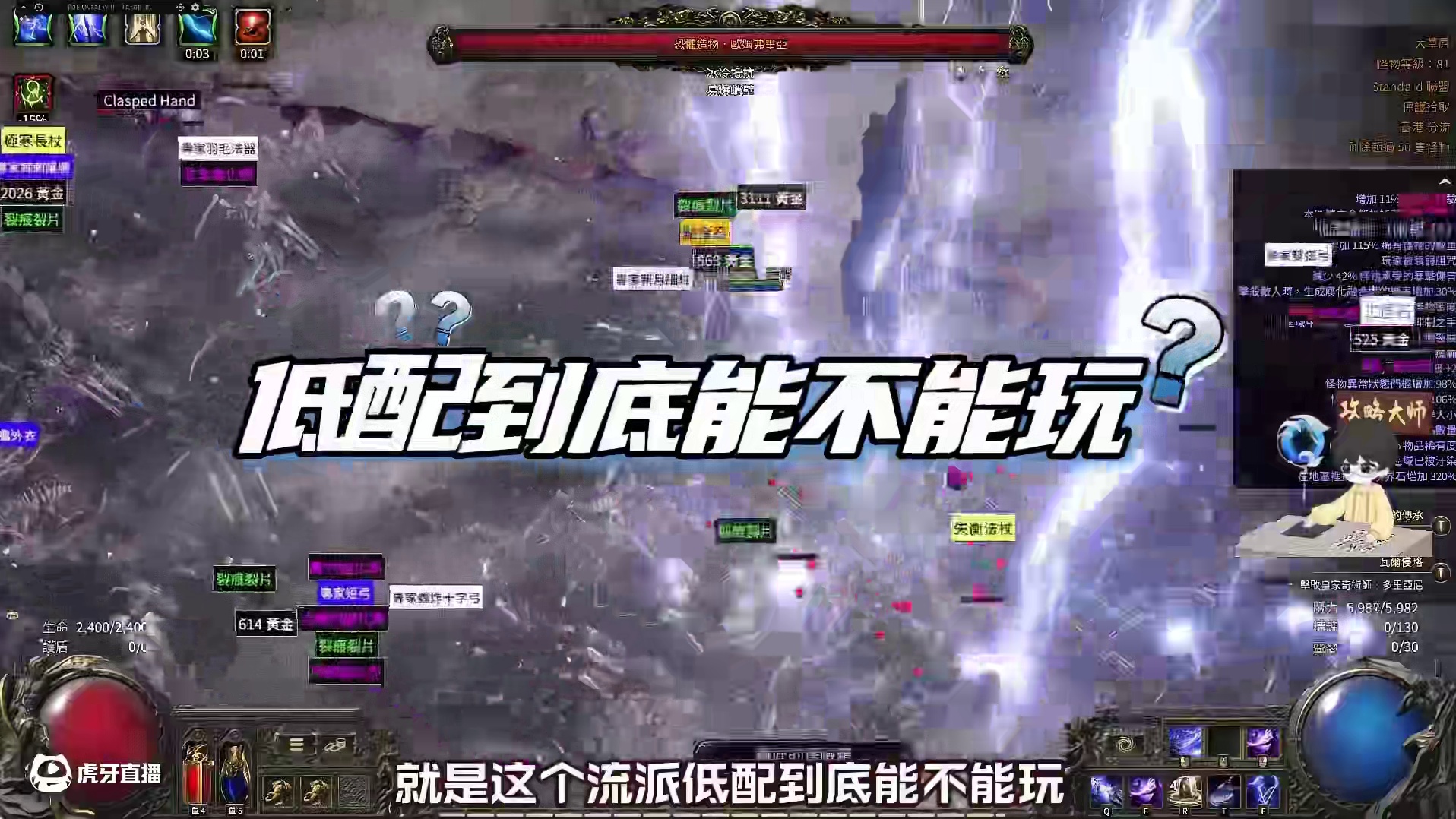 流放之路2古灵佣兵，凌波微步奔雷棍BD分享，含平民版配装 #流放之路2 #流放之路 #steam游戏