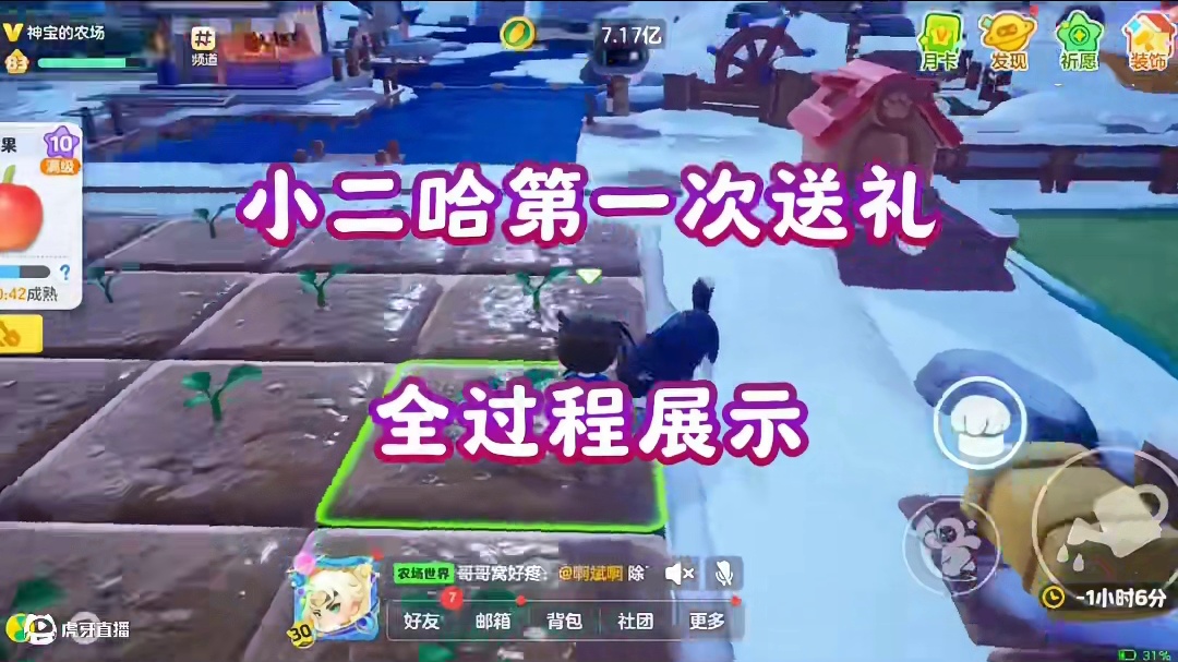 狗狗小二哈第一次送礼物展示#元梦之星#元梦之星周年庆 #元梦之星美食派对赛季