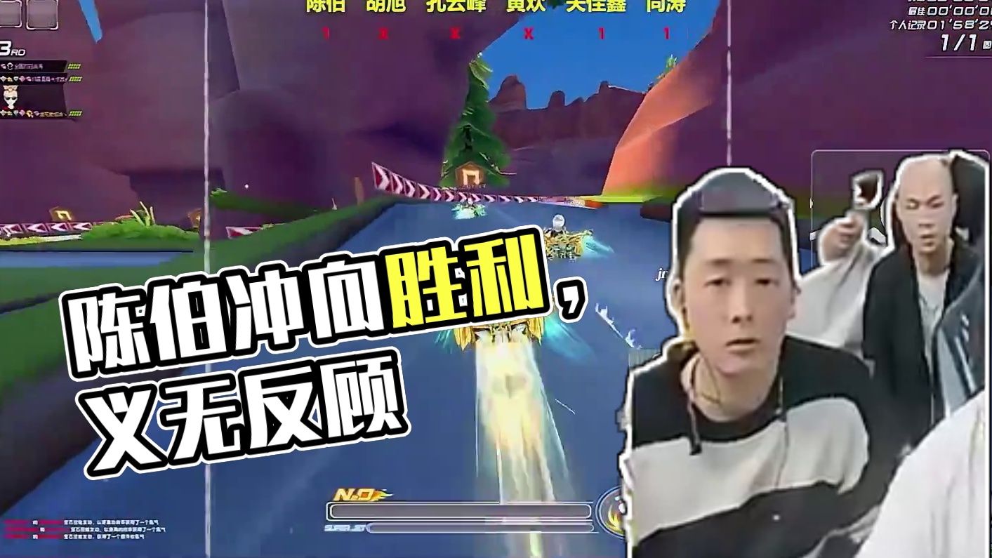 #陈伯全能王 “既然知道大概率会输 为什么还要向前冲”#内容启发搜索 #陈伯名场面