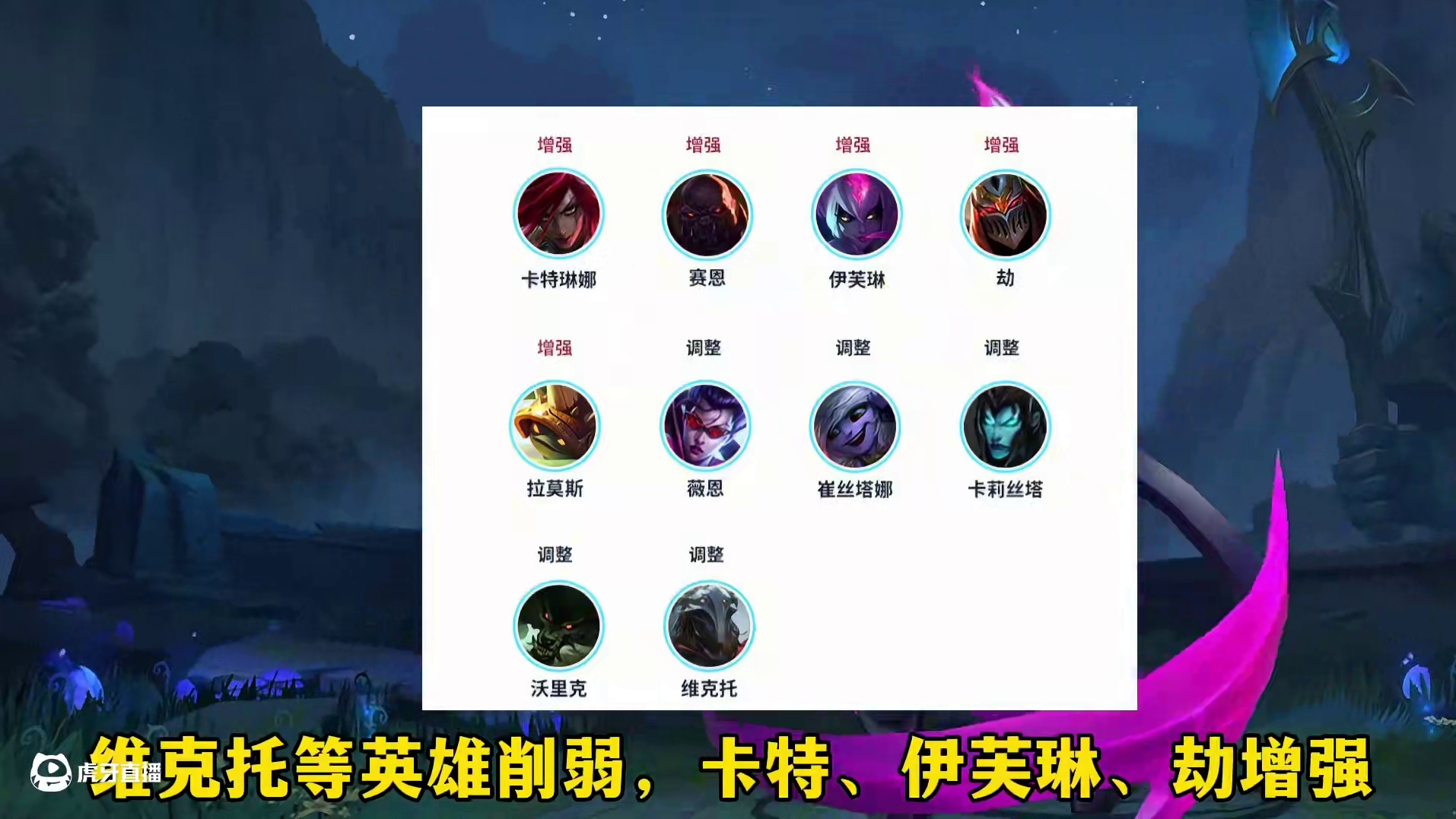 联盟手游5.3d版本英雄平衡性调整公告 将在12月26日更新！#lol手游班德尔峡谷来咯 #lol手