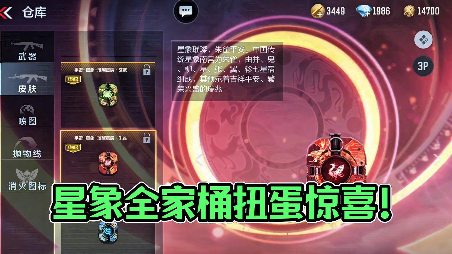 星象全家桶加入扭蛋机，想全部拿下估计要几万吧！#cf手游 #cf手游9周年