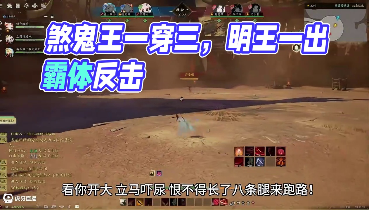 煞鬼王一穿三 明王一出 还有谁！ #诛仙世界 #诛仙世界攻略 #诛仙世界修仙办 #mmorpg