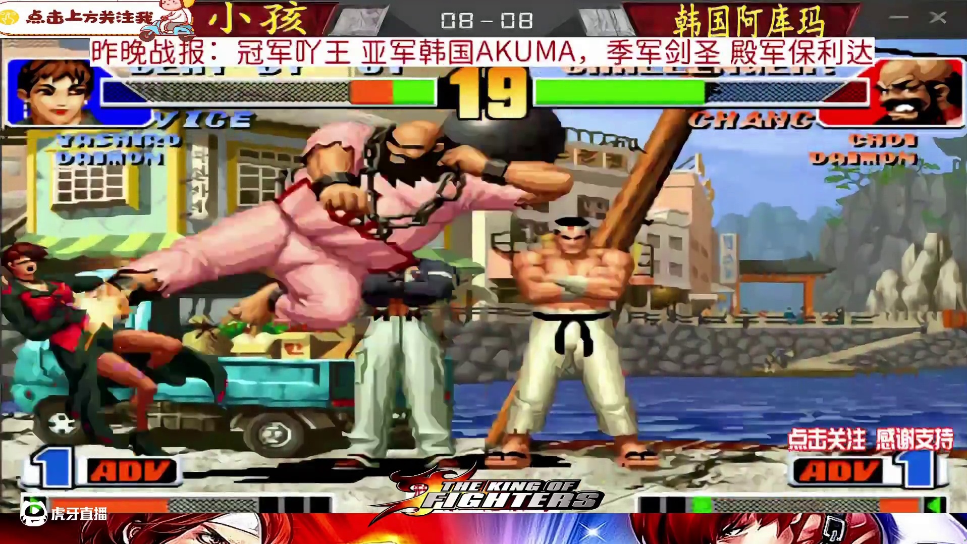 拳皇98中韩大战！小孩上演七枷社暴摔大门五郎