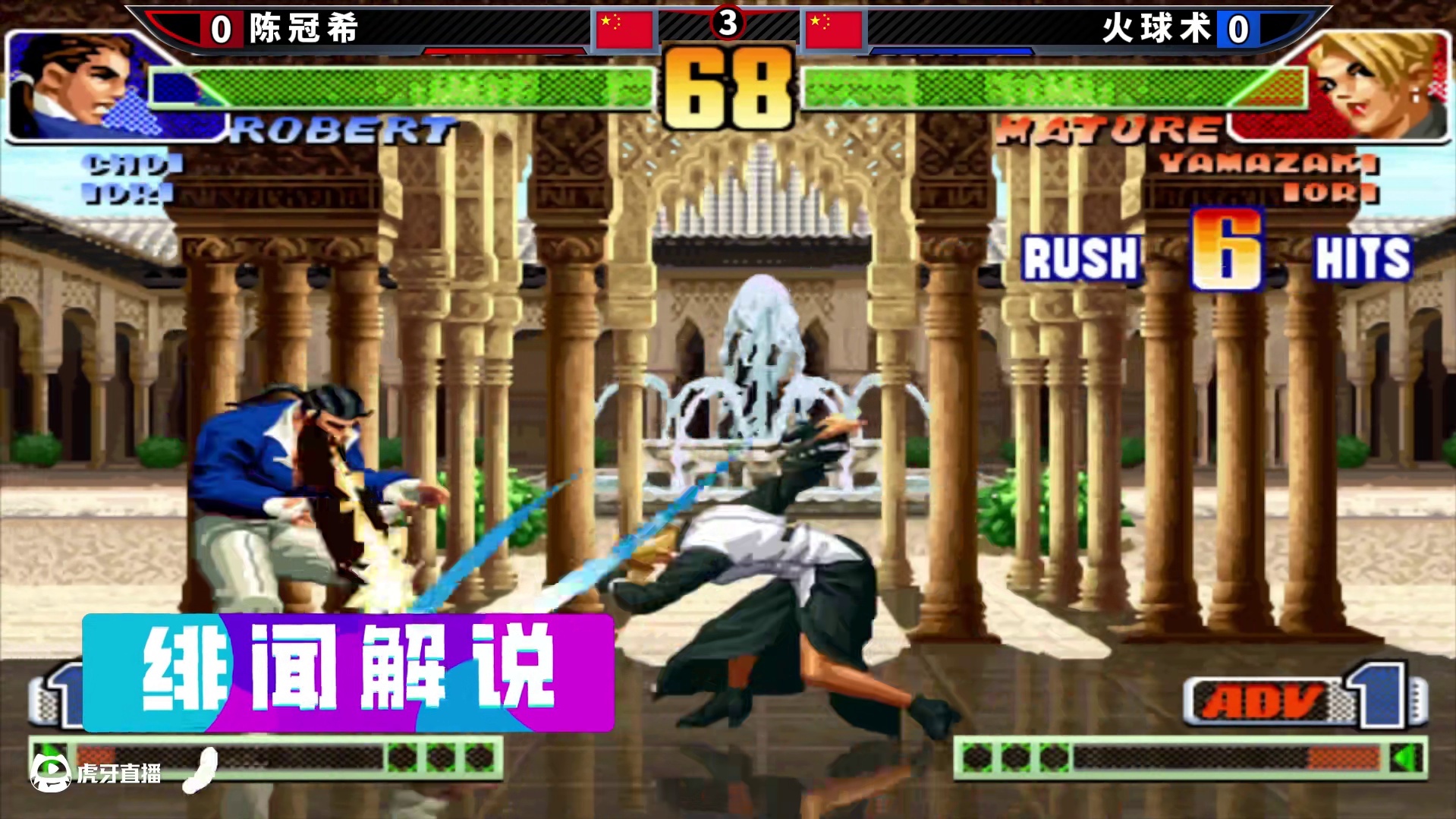 拳皇98c：这也能接上？八神的天堂之炎速度实在太快了