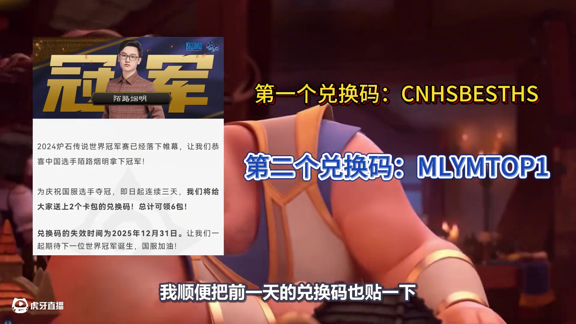 赶紧来领！炉石国服送第二波夺冠卡包！ #炉石传说 #炉石传说国服 #炉石国服 #炉石资讯