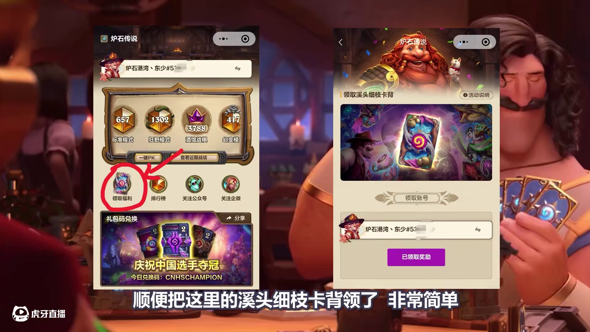 千万别错过！炉石国服近期福利最全汇总！ #炉石传说  #炉石资讯 #炉石传说国服 #炉石国服福利