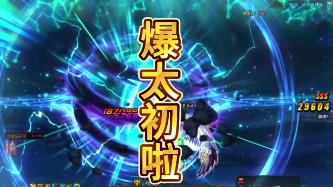 重力之泉4管PL一个太初！？爆率那叫一个高啊! #DNF备战重力之泉  #DNF    #地下城与勇