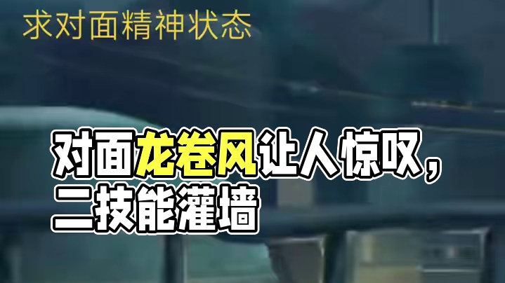 求对面的精神状态 #识货种草官