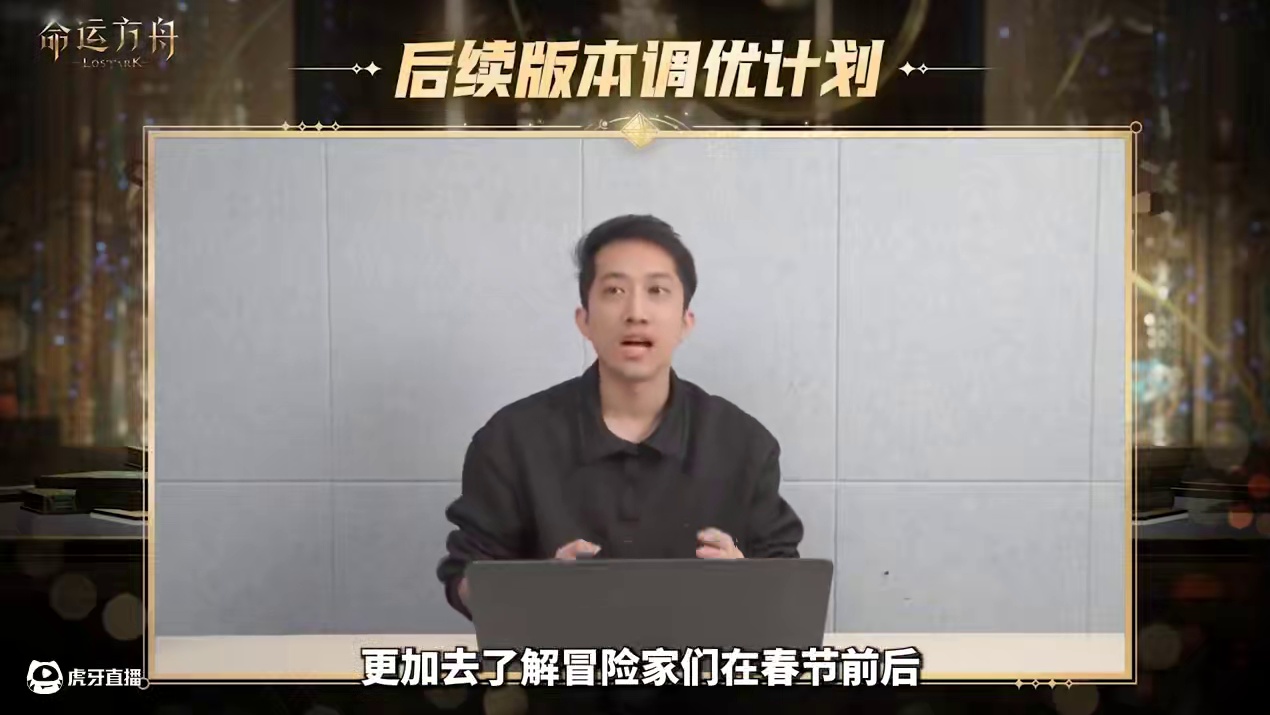 《命运方舟》12月24日版本调优计划直播精华回顾 #命运方舟 #命运方舟超觉时刻 #命运方舟12月新