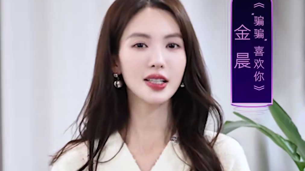 #东方跨年第四波阵容官宣  #金晨官宣加盟东方卫视跨年  感悟生活看遍世界，明确目标不断前行，与电影