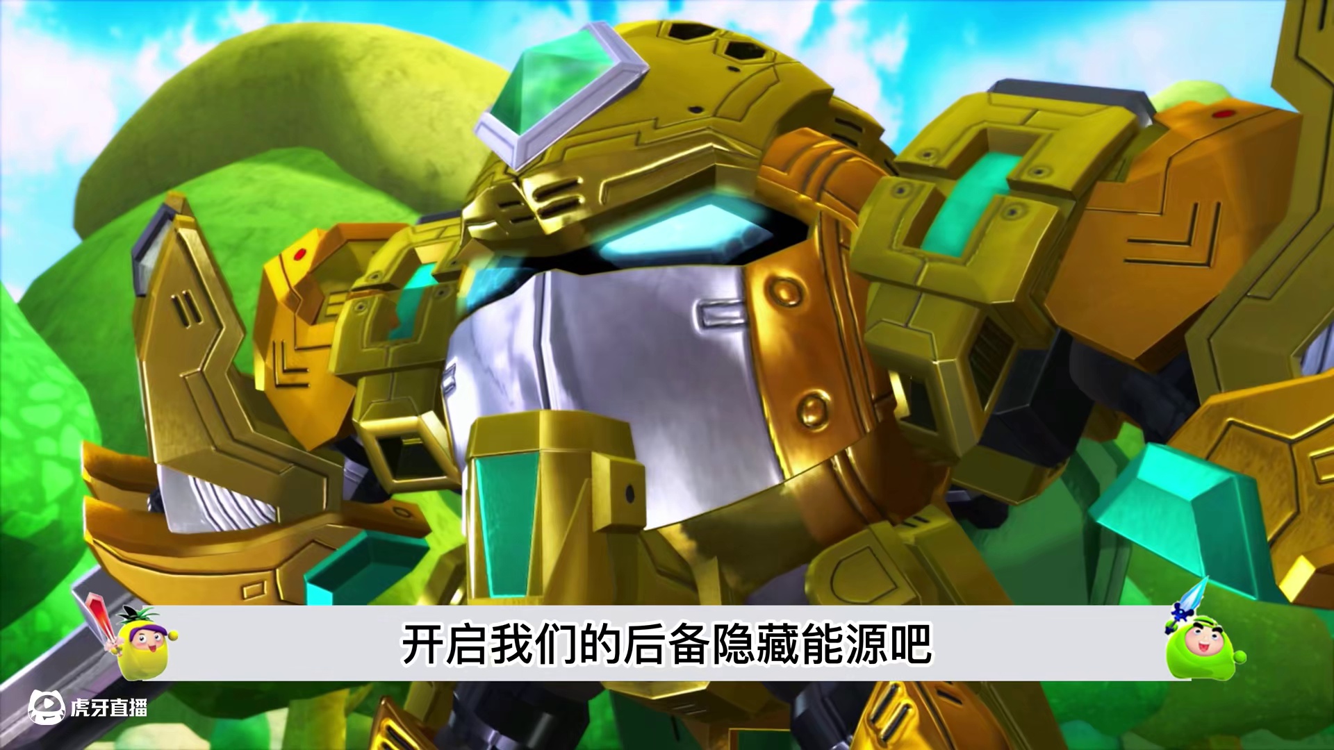 三剑客成功解锁果宝武者，击败四大恶贼