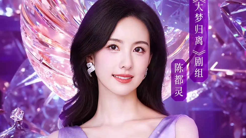 #东方跨年第四波阵容官宣  汲取热爱力量，相遇美好瞬间！12月31日19:30，锁定梦圆东方2025