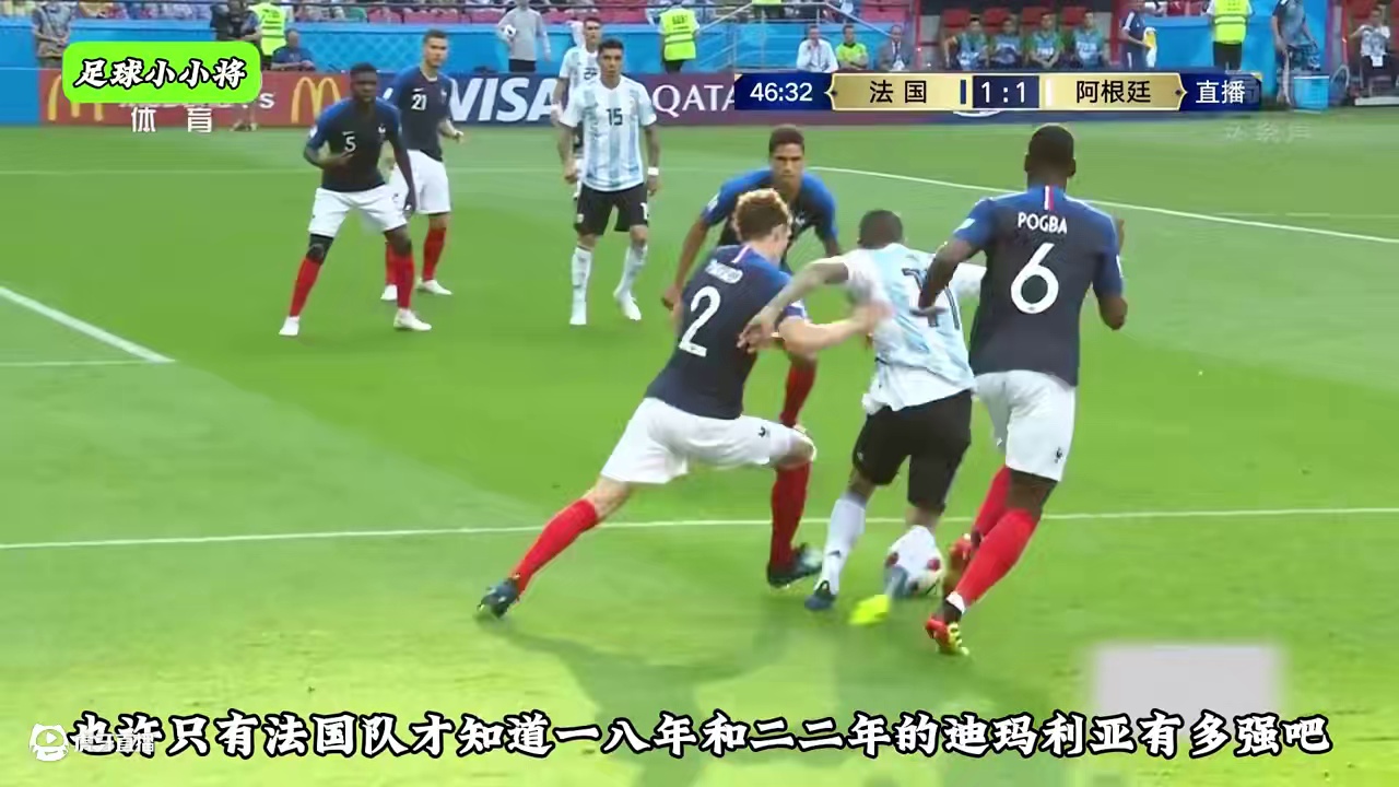 也许只有法国队才知道18年和22年的迪马利亚有多强吧#瓜子二手车 #足球的魅力 #迪马利亚 #唯有足