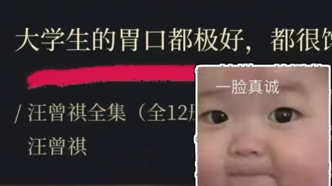 汪曾祺才是掌管大学生精神状态的神 #汪曾祺 #大学生精神状态 #娱乐评论大赏