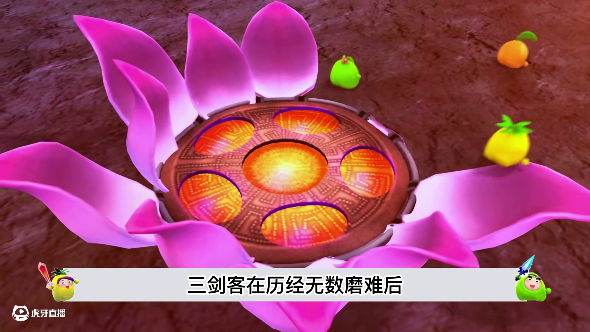 三剑客攻破能源之城，却被火龙王打落岩浆！