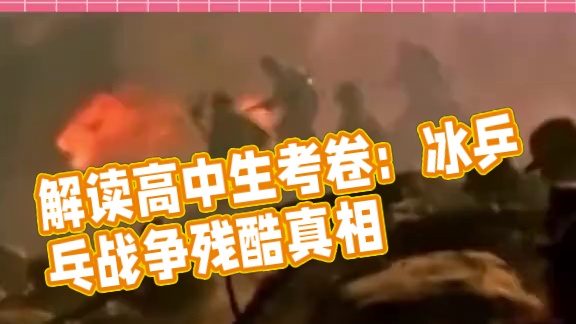 好有高度的解答，一下思路打开！#重庆 #重庆八中 #考试 #万万没想到 #试卷