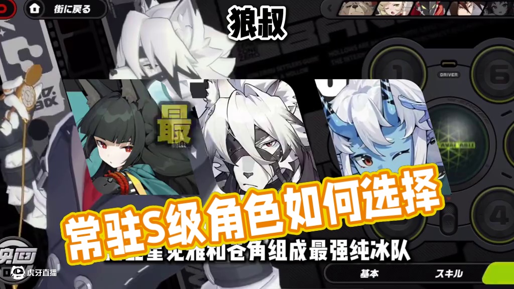 【绝区零困哥】常驻池300抽即将自选的你，究竟该如何选择？ #绝区零 #游戏内容风向标 #绝区零创作