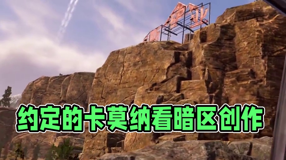 暗区突围：约定的卡莫纳我替你们看了 #暗区突围 #暗区热门稿件大赏 #暗区冬季创作计划