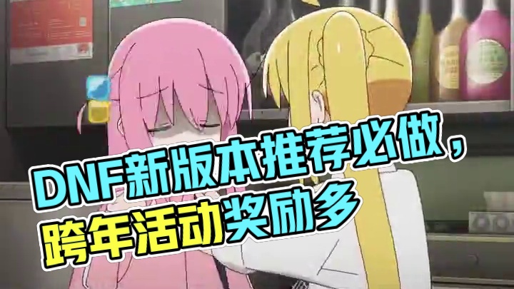 DNF115级新版本来临前每天上线推荐必做的几件事！ #DNF备战重力之泉 #DNF  #地下城与勇