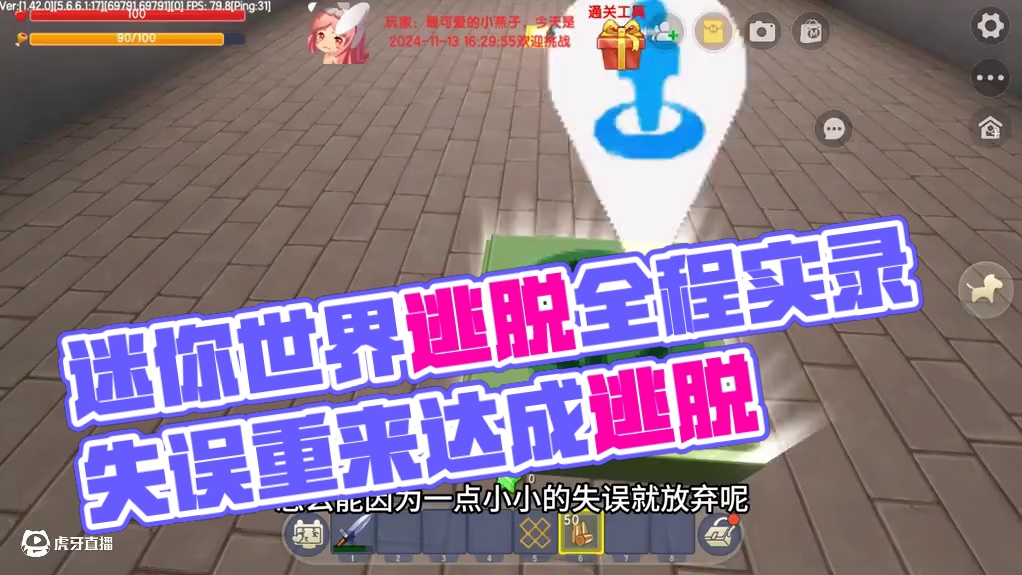 迷你世界逃离2：不甘心的失误，卷土重来，这次逃脱了 #迷你世界