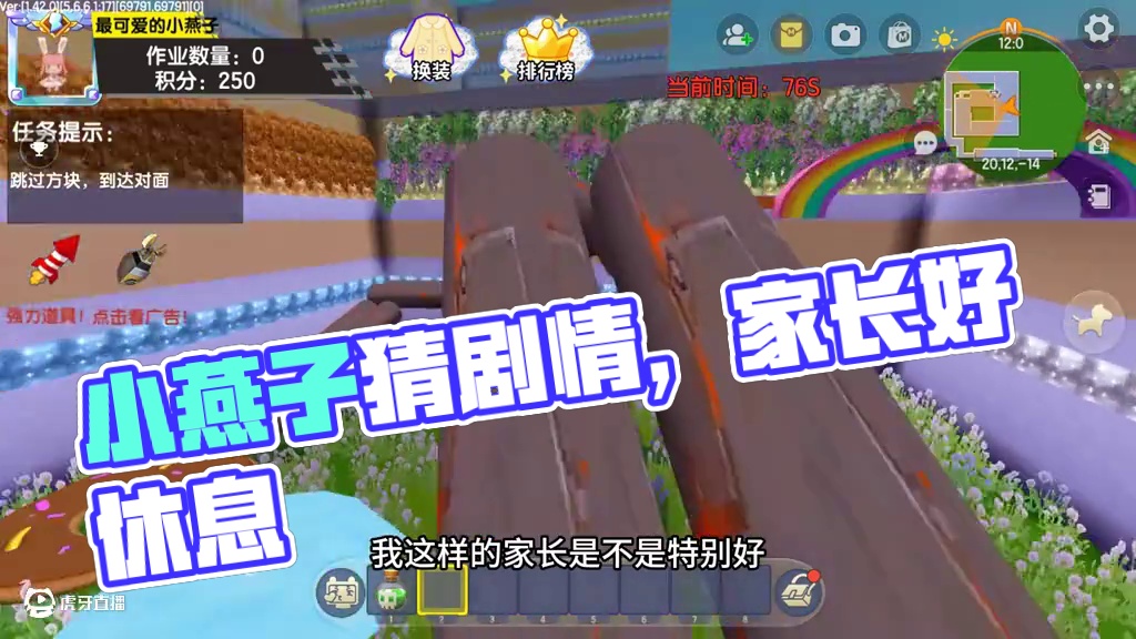 迷你世界：小燕子不按照它的剧情来，让大家好好休息 #迷你世界