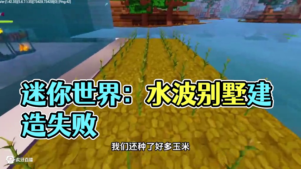 迷你世界：啊！天又塌了！ #迷你世界 #迷你世界生存 #MT蜜糖 #蜜糖和冯大大