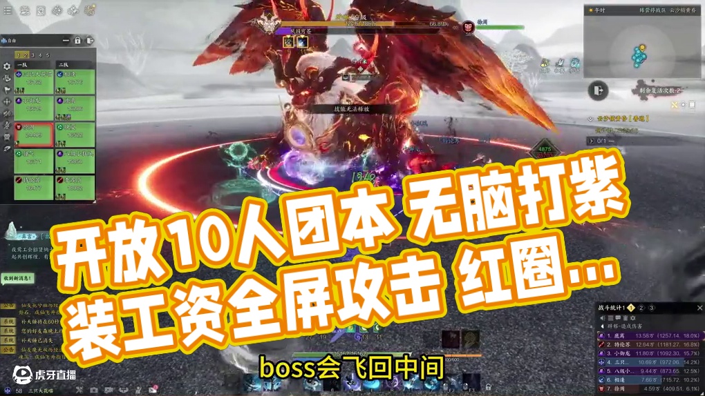 今日开放10人团本关键点教学 新手也能秒过！ #诛仙世界 #诛仙世界修仙办 #魔兽世界 #逆水寒 #