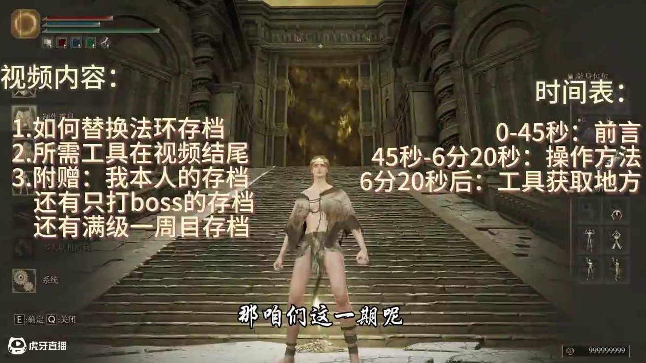 #艾尔登法环 #艾尔登法环替换存档 #steam游戏 #单机游戏