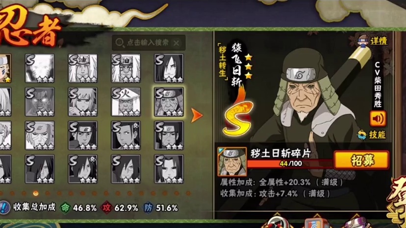 饰品准备换祈愿了#火影忍者手游