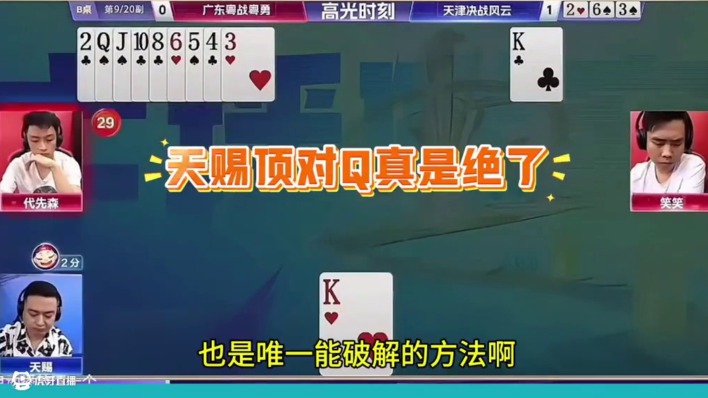 #瓜子二手车 #jj斗地主 #斗地主残局 #斗地主的百种姿势