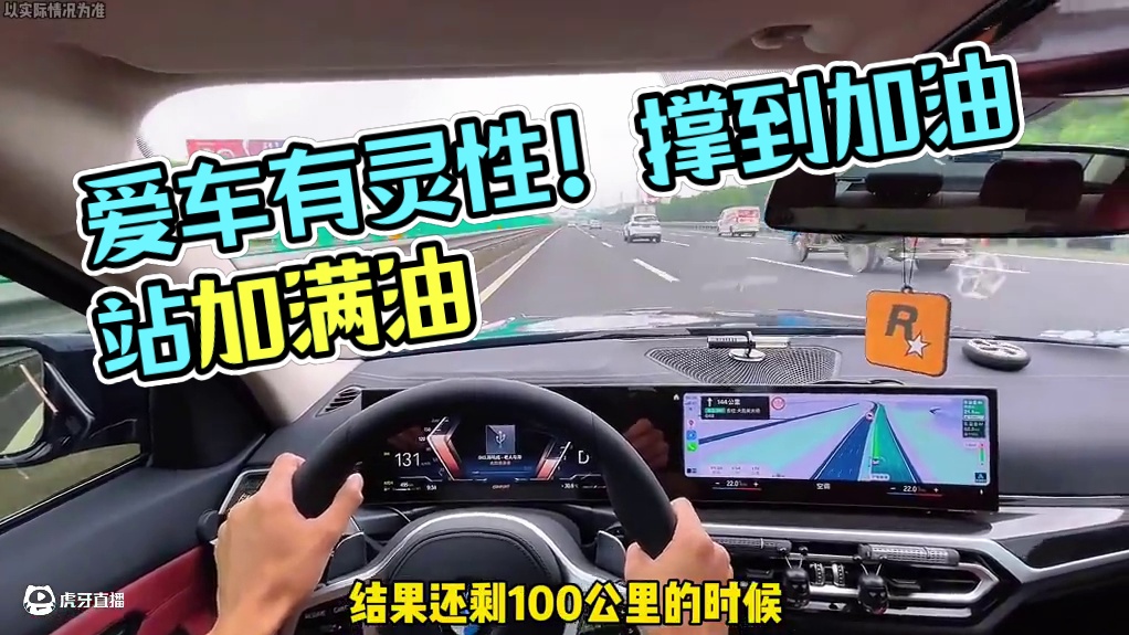 你的爱车真的是有灵性的！#汽车 #开车 #灵性