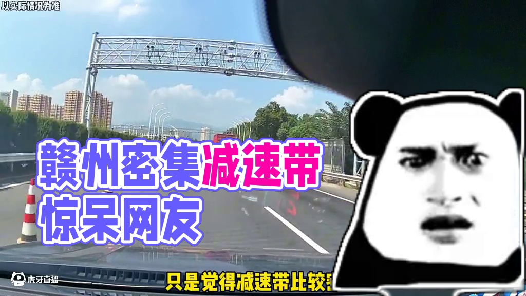 赣州的减速带究竟有多离谱？#江西赣州 #减速带 #开车￼￼