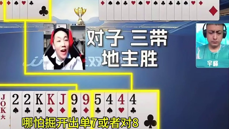 #瓜子二手车 #jj斗地主 #斗地主残局 #斗地主的百种姿势