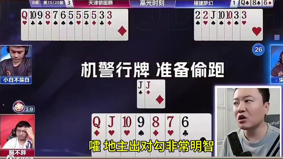 #瓜子二手车 #jj斗地主 #斗地主残局 #斗地主的百种姿势