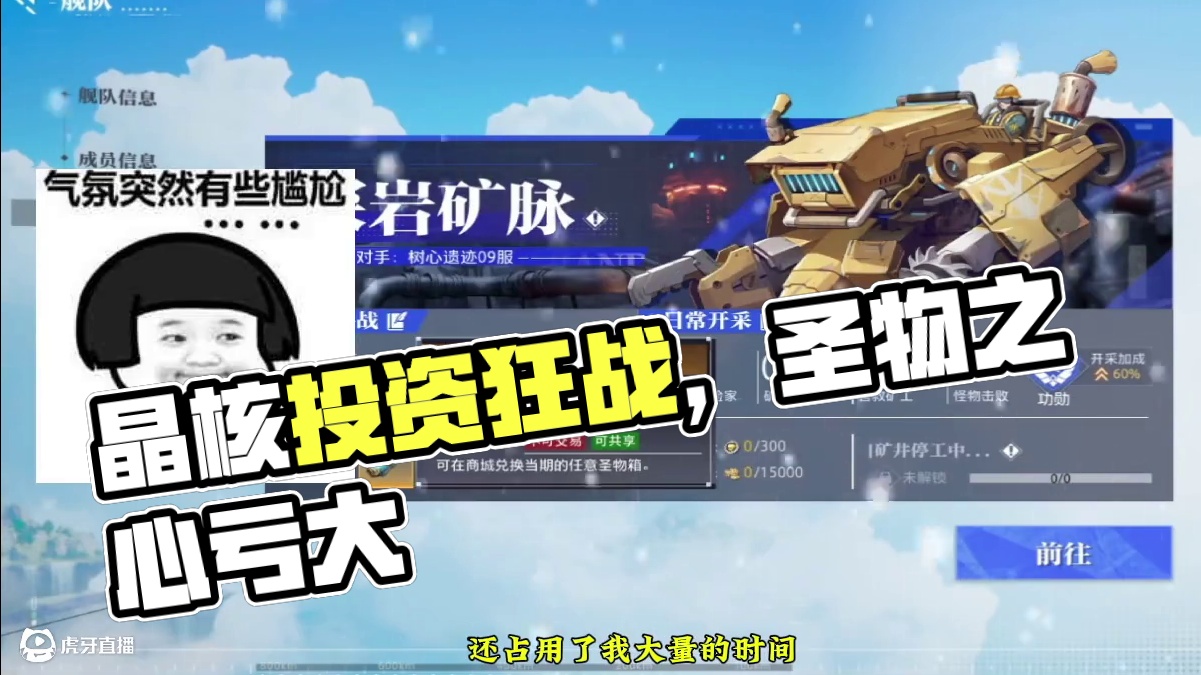 想退出又觉得亏，不退出还得接着打造！#晶核coa #晶核全民星计划 #晶核瑞雪精灵上线 #晶核也有自