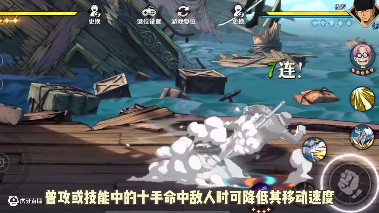 免费获得的橙色伙伴烟鬼的技能你都了解吗#航海王壮志雄心#航海王壮志雄心上线  #航海王壮志雄心创作者