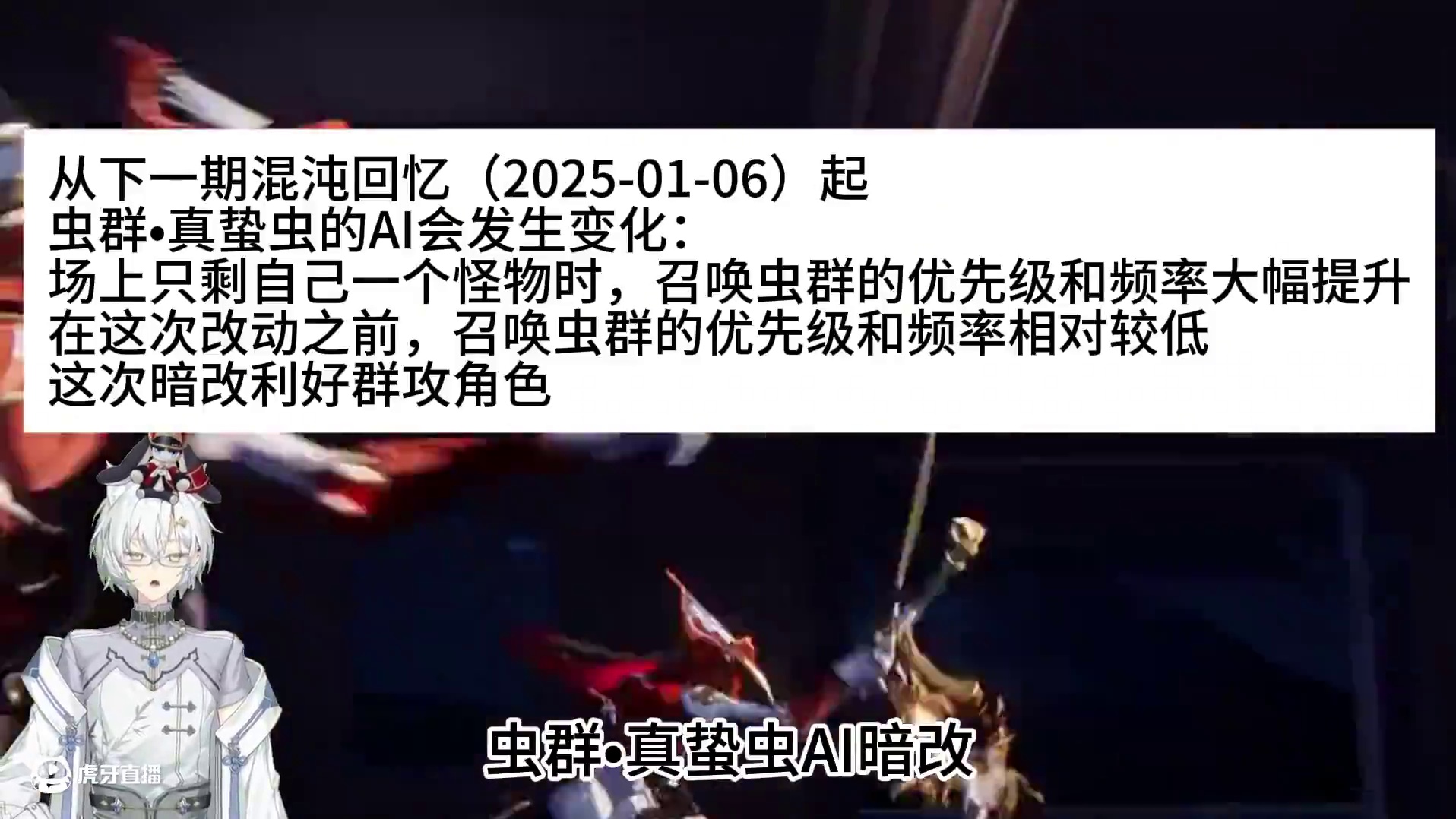 真蛰虫AI暗改？ #崩坏星穹铁道 #游戏日常 #二次元 #崩坏：星穹铁道 #崩坏星穹铁道攻略