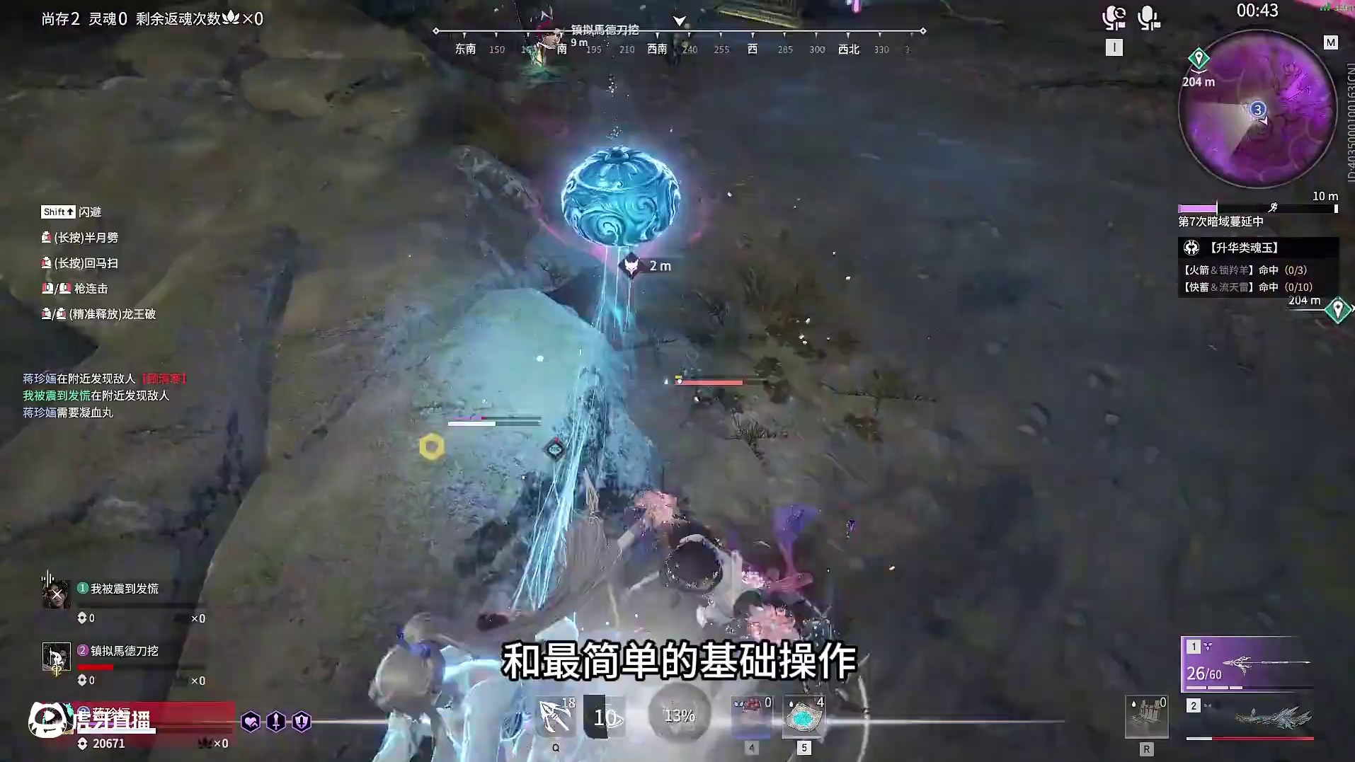 长枪里面超无赖的连招  你知道的呀 #永劫无间  #永劫无间梦华赛季 #永劫无间新赛季梦华开启