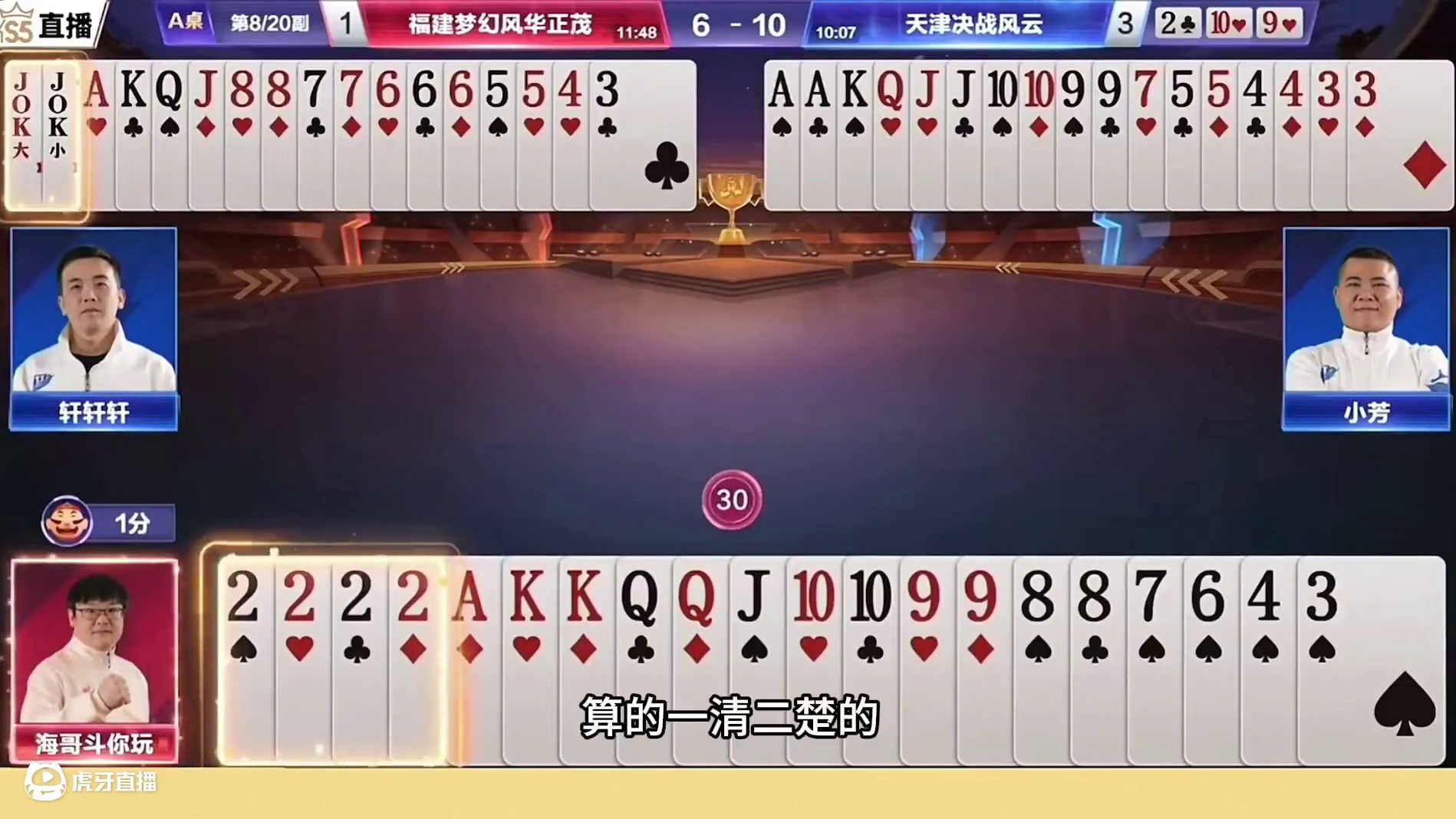 斗地主：史诗级顶级至尊诛仙局！铁牌撞上王炸神算！结局逆天翻盘#斗地主残局 #斗地主 #瓜子二手车 #