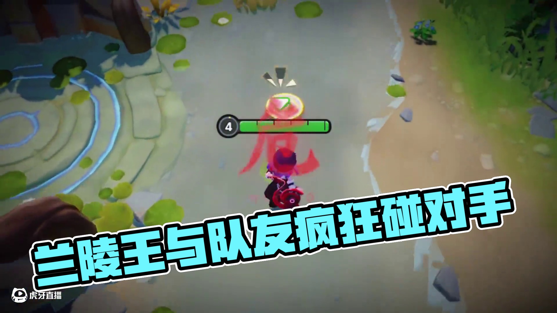 兰陵王＆队友：很强的对手，赞！#元梦之星  #元梦之星美食派对  #峡谷5V5  #玩家投稿